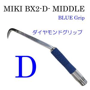 MIKI BX2D-BU-青 ミドル ハッカー 作業工具｜創業1968年 鳶蕨上田 公式ショップ