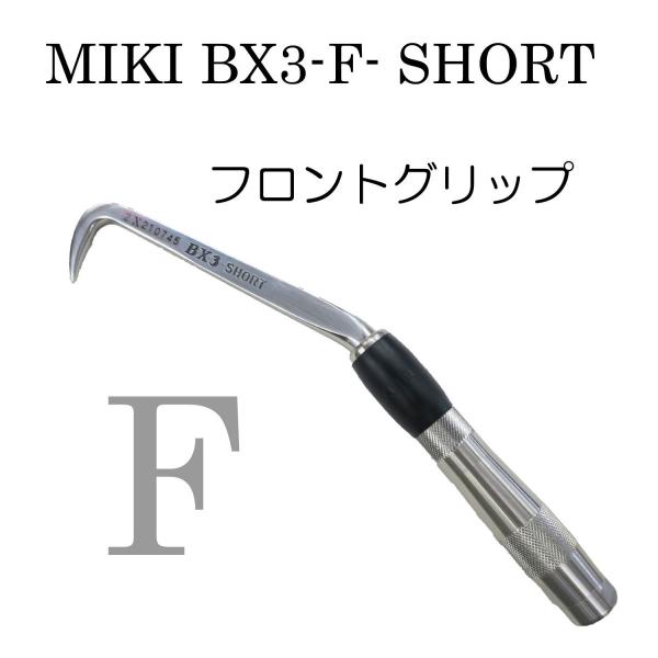 MIKI  BX3F ショート  ハッカー
