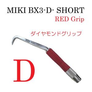 MIKI 鉄筋結束用 BXハッカー BX1S LONG S・GRIP 295mm #25 取寄 MIKI 鉄筋結束用 BXハッカー BX1S LONG S・GRIP 295mm #25 取寄