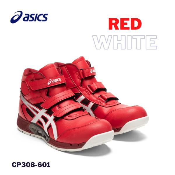 asics ハイカット クラシックレッド×ホワイト 安全靴 スニーカー CP308-600 アシック...