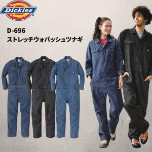 Dickies ディッキーズ D-696 つなぎ 長袖 ヒッコリー ストライプ 作業着 ストレッチ アウトドアウェア 作業服 ユニフォーム 仕事着 バイク オーバーオール