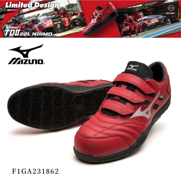 mizuno ミズノ 安全靴  F1GA231862　ニスモレッド×シルバー 限定