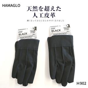 のばのば 人工皮革 HAMAGLO 天然を超えた人工皮革 皮手