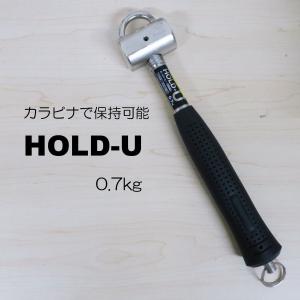 HOLD-U 0.7kg 創伝 足場ハンマー