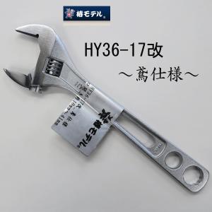 椿モデル 改〜鳶仕様〜 HY36-17 作業工具