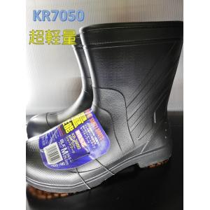喜多 超軽量EVAラバーショート長靴 作業靴 安全靴 防水靴
