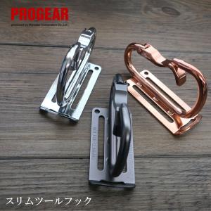 プロギア スリムツールフック 工具差し 作業工具 カラビナ｜tobiwarabiueda