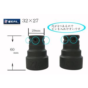 椿モデル ソケット 仮締め用 Wソケット 32...の詳細画像1