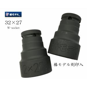 椿モデル ソケット 仮締め用 Wソケット 32...の詳細画像3