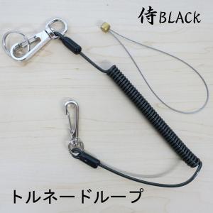 侍BLACK　トルネードループ｜tobiwarabiueda