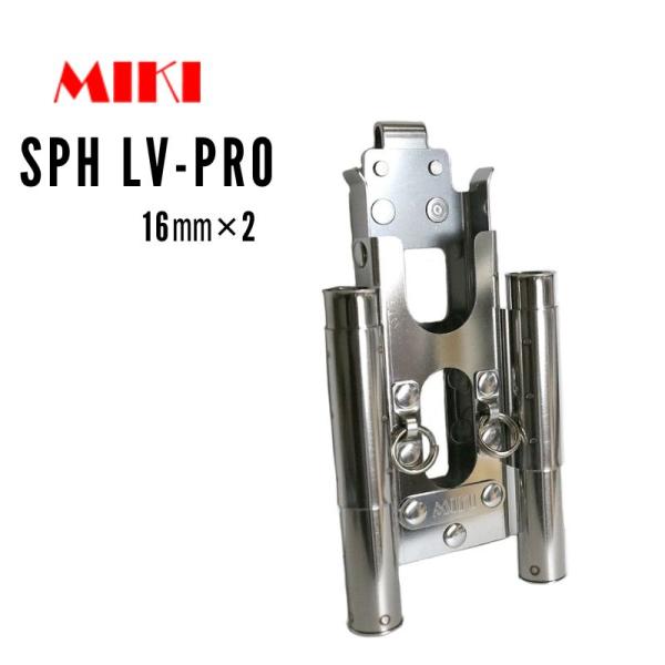 MIKI SPH LV-PRO 16mmマーカー×2