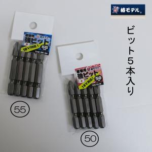 椿モデル ビット 差替用強ビット5本入り 作業工具
