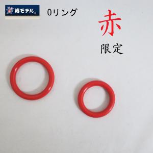 椿モデル Oリング 限定赤 作業工具｜tobiwarabiueda