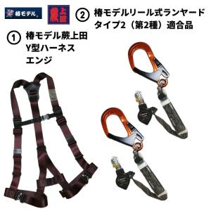 椿モデル　新規格　第二種適合　巻取式シングルランヤード　1点 楽天市場】椿モデル 巻取り式 ランヤード シングルランヤード