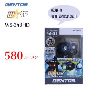 GENTOS1ジェントス ヘッドライト 580ルーメン Wスター WS-243HD｜tobiwarabiueda