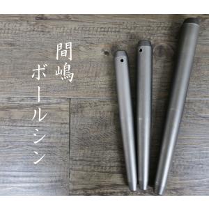 間嶋 ボールシン ヨセポンチ 作業工具