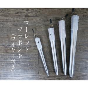ヨセポンチ 穴あけワイヤー付き 作業工具