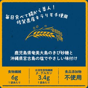 もち麦 シリアル ファイバーリッチ 60g ×...の詳細画像1