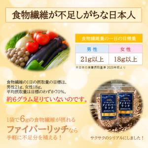 もち麦 シリアル ファイバーリッチ 60g ×...の詳細画像4