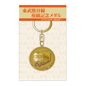 さようなら熊谷線マウスパッド（イラスト）