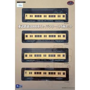 鉄道コレクション東武3000系4両セット