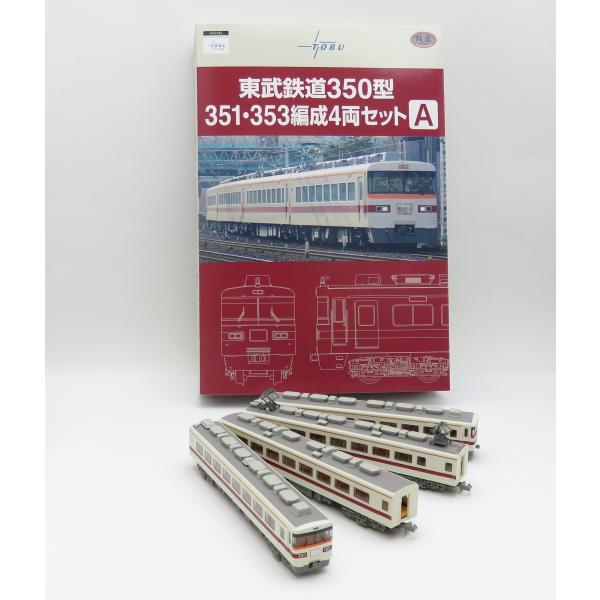 鉄道コレクション東武鉄道３５０型３５１・３５３編成４両セット　Ａ