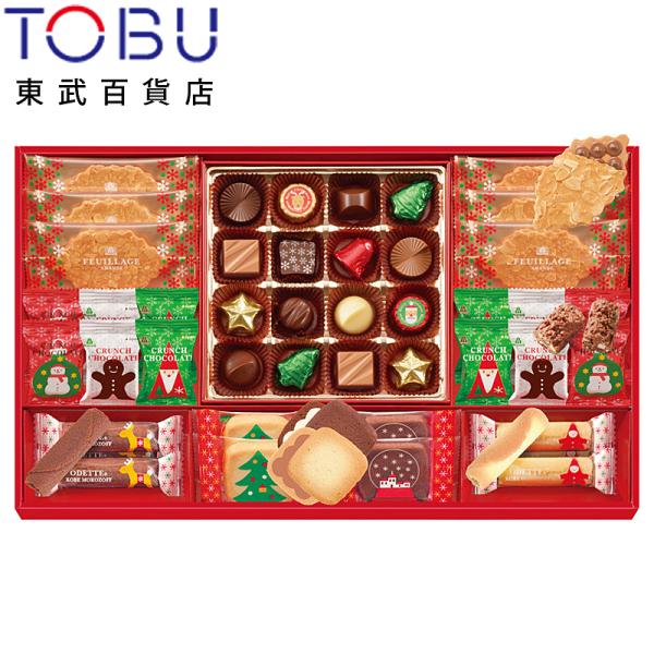 【お歳暮】〈モロゾフ〉クリスマスロイヤルタイム【送料無料】※11/20(木)より順次お届け