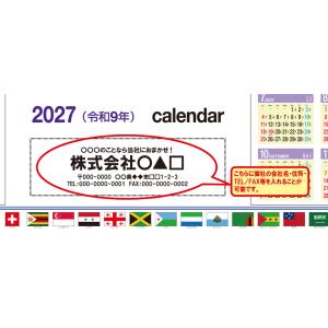B2判 日本地図カレンダー 500枚 ビニール...の詳細画像2