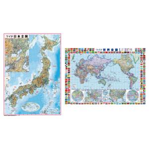 日本地図（日本全図）＆世界地図（世界全図）ポスター２枚セット
