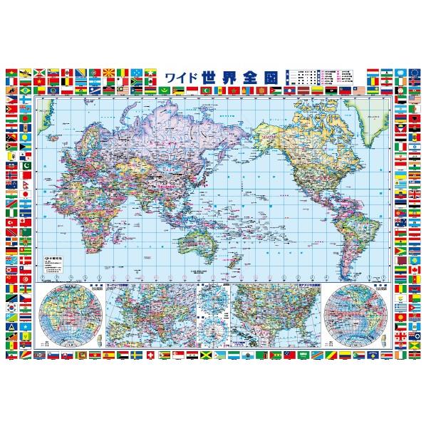 世界地図（世界全図）　Ａ０判 学習 壁貼り 大判出力 ポスター オフィス インテリア