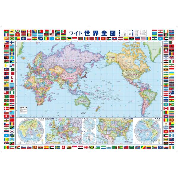 世界地図（世界全図）　Ｂ０判 学習 壁貼り 大判出力 ポスター オフィス インテリア