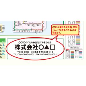 関東交通カレンダー1000枚 2026年カレン...の詳細画像2