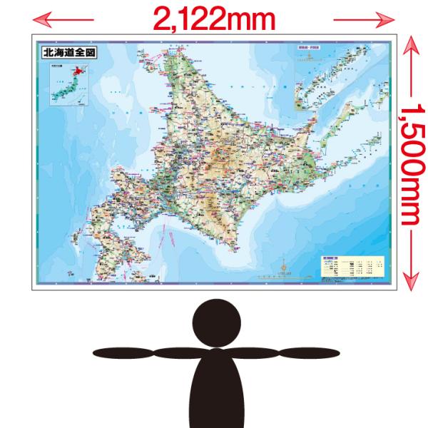 【ビッグマップ】北海道全図（1,500mm×2,122mm） 営業戦略  大判出力ポスター 壁貼り ...