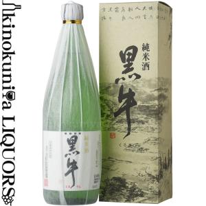 化粧箱入 純米酒 黒牛720ml 名手酒造店 和歌山県産 ギフト 贈り物