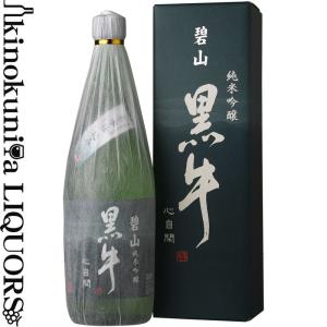 化粧箱入 純米吟醸 碧山黒牛(へきざん くろうし)720ml 名手酒造店 和歌山県産