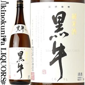 純米酒 黒牛1800ml 名手酒造店
