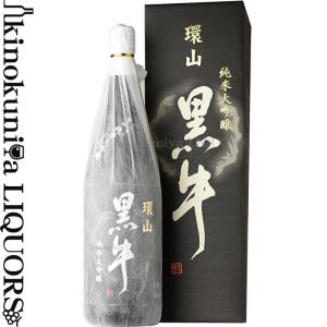 化粧箱入り 純米大吟醸 環山黒牛(かんざん くろうし)1800ml 名手酒造店