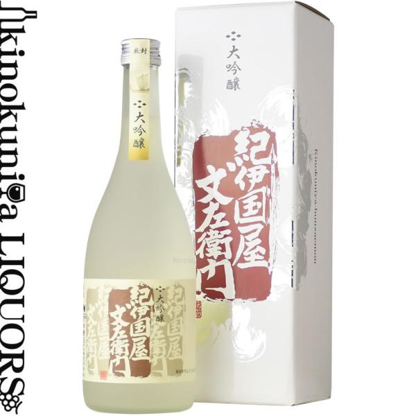 大吟醸 紀伊国屋文左衛門「紅」720ml 中野BC くれない べに 和歌山県海南市の地酒 大吟醸 紀...