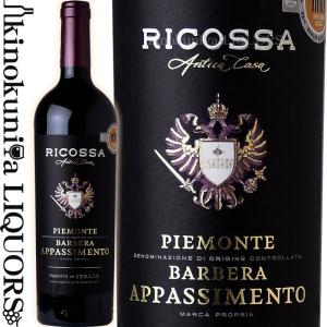 リコッサ ピエモンテ バルベーラ アパッシメント  赤ワイン フルボディ 750ml イタリア ピエモンテ Ricossa Piemonte Barbera DOC