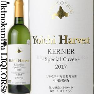 限定品 余市ハーベスト ケルナー スペシャルキ...の詳細画像1