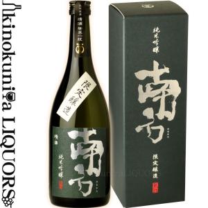 限定醸造 純米吟醸 南方 720ml 化粧箱入り 世界一統 和歌山県の地酒