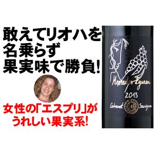 メルセデス エグーレン カベルネ ソーヴィニヨ...の詳細画像1