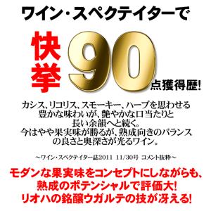メルセデス エグーレン カベルネ ソーヴィニヨ...の詳細画像3