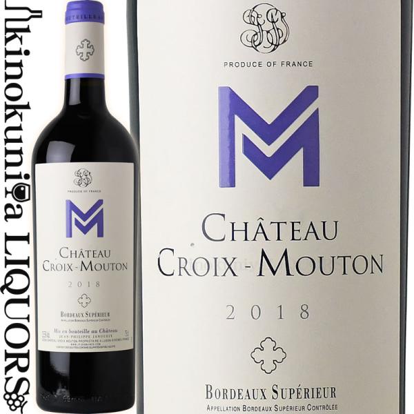 シャトー クロワ ムートン [2018] 赤ワイン フルボディ 750ml / フランス ボルドー ...