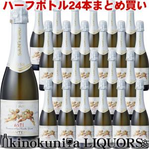 天使のアスティ スパークリングワイン 白 甘口 750ml イタリア