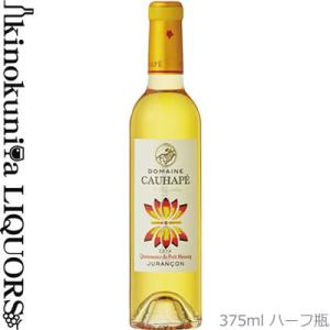 375ml　ハーフ瓶　コアペ カンテサンス デュ プティ マンサン ジュランソン モワルー ハーフ ...