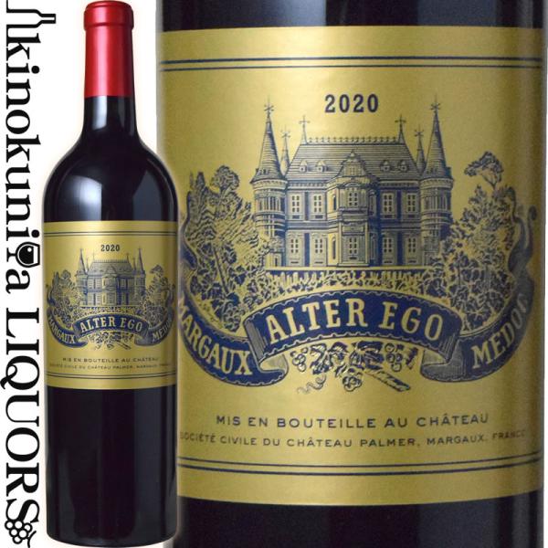 アルテル エゴ ド パルメ [2020] 赤ワイン フルボディ 750ml / フランス ボルドー ...