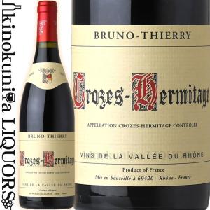 ブルーノ ティエリー クローズ エルミタージュ [2018] 赤ワイン 辛口 フルボディ 750ml フランス ローヌ BRUNO THIERRY CROZES HERMITAGE｜tochikame