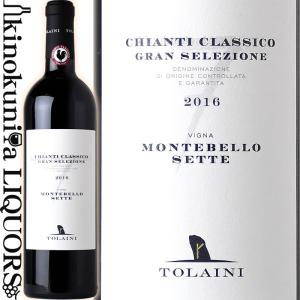 赤ワイン イタリア レ セッレ ヌオーヴェ オルネッライヤ 2011 D.O.C.