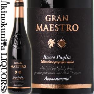 グラン マエストロ ロッソ [2020] 赤ワイン フルボディ 750ml イタリア プーリア I.G.T. PUGLIA GRAN MAESTRO ROSSO